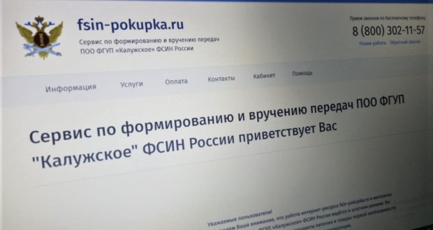 Fsin Ru Интернет Магазин Fsin Ru Интернет Магазин